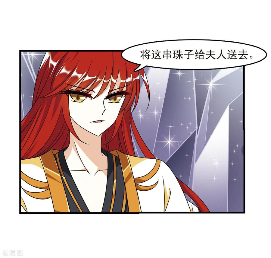风起苍岚374话 魔界吃瓜3