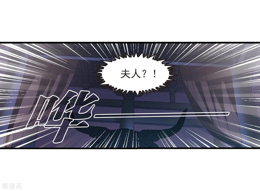 风起苍岚374话 魔界吃瓜3