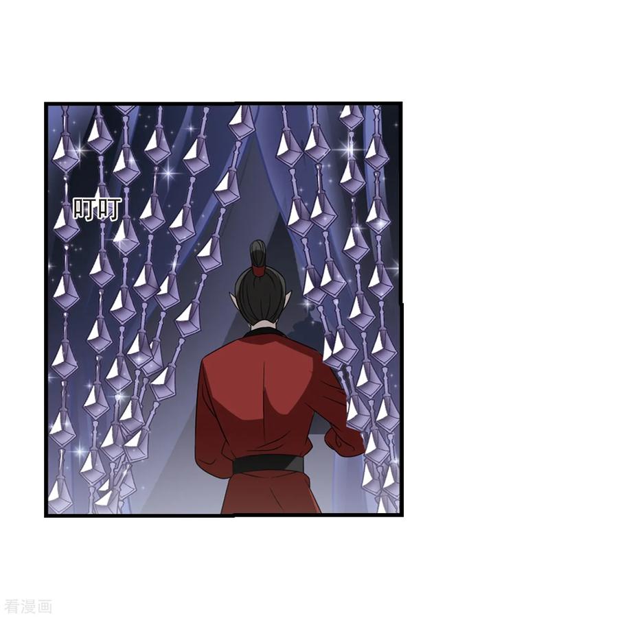 风起苍岚374话 魔界吃瓜3