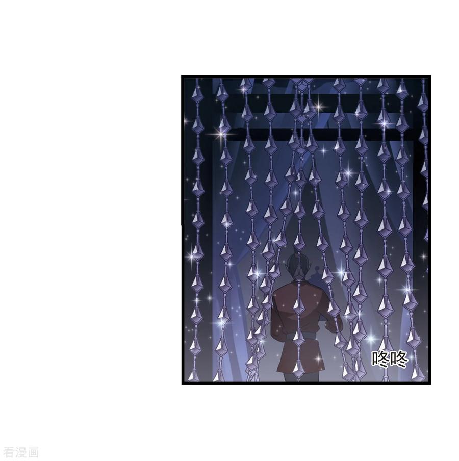 风起苍岚374话 魔界吃瓜3