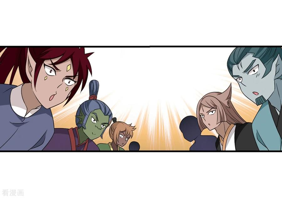 风起苍岚374话 魔界吃瓜3