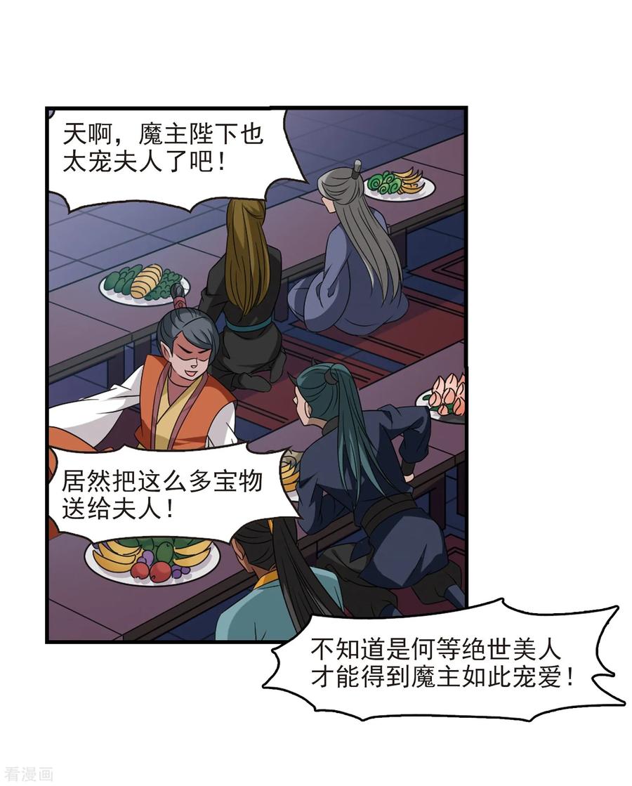 风起苍岚374话 魔界吃瓜3