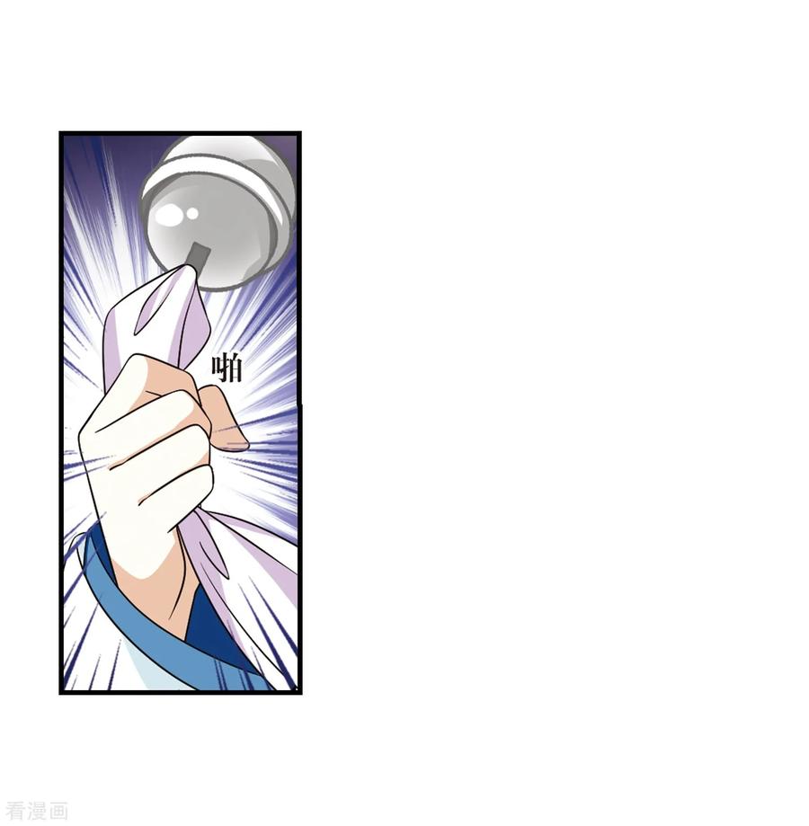 风起苍岚374话 魔界吃瓜3