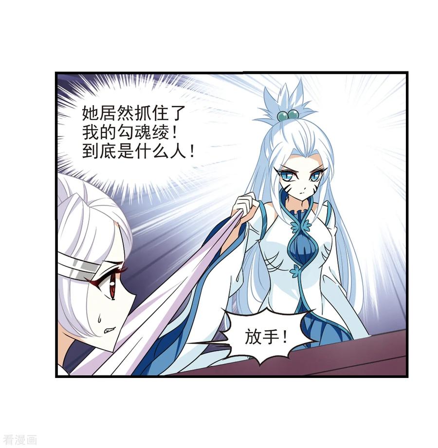 风起苍岚374话 魔界吃瓜3