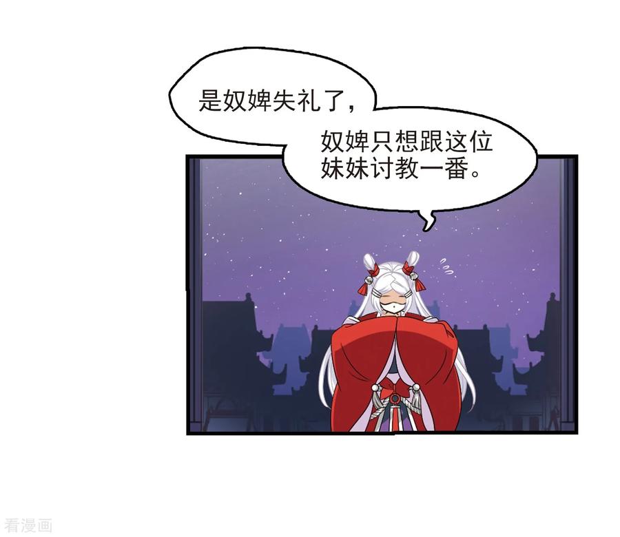 风起苍岚374话 魔界吃瓜3