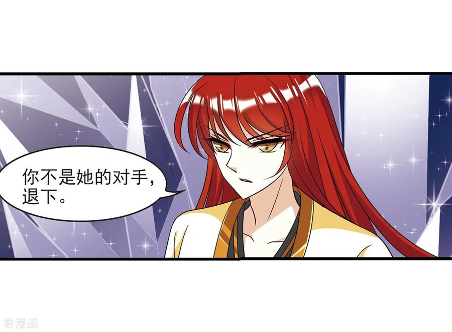 风起苍岚374话 魔界吃瓜3