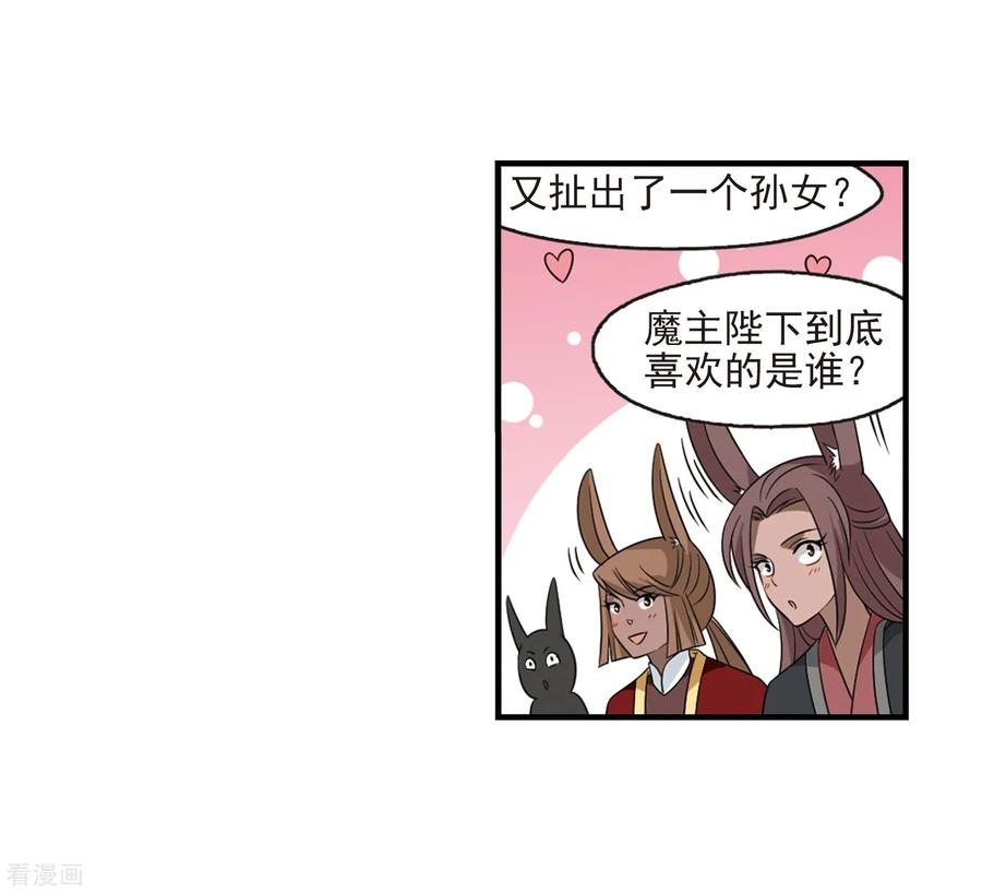 风起苍岚376话 小晚的反击2