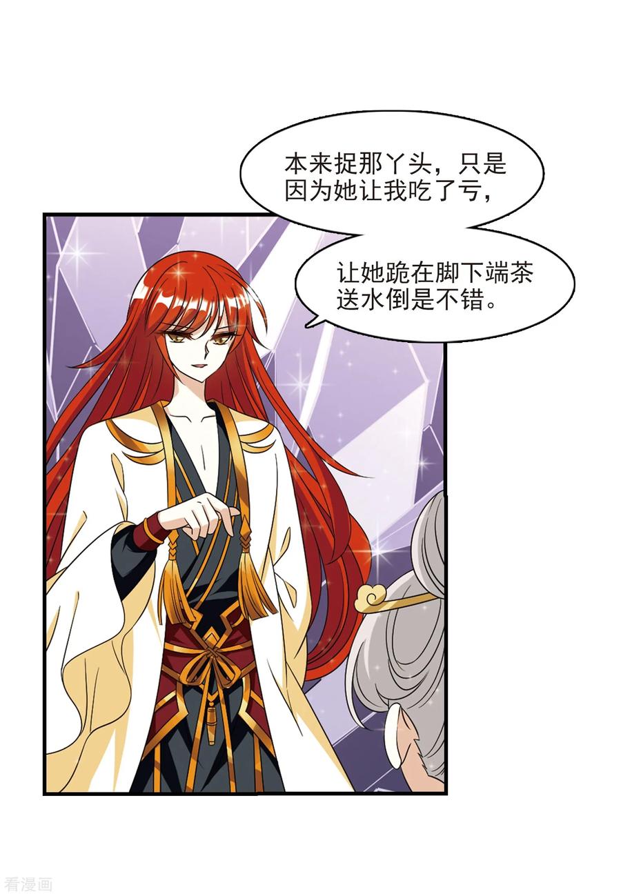 风起苍岚376话 小晚的反击2