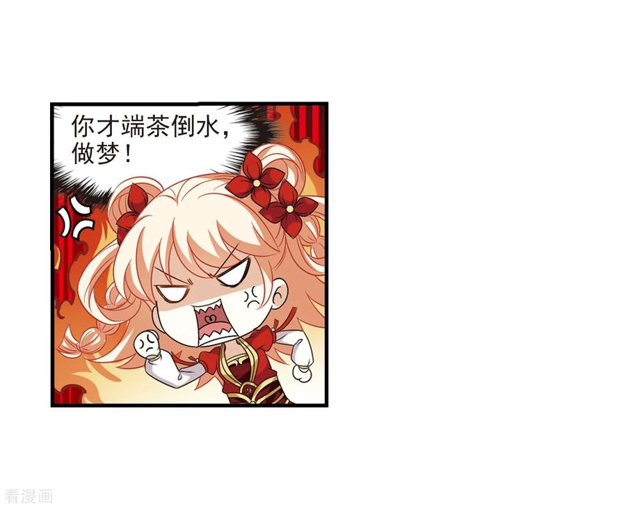 风起苍岚376话 小晚的反击2