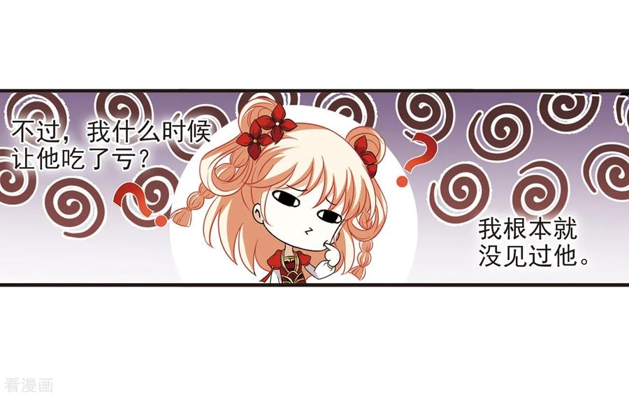 风起苍岚376话 小晚的反击2