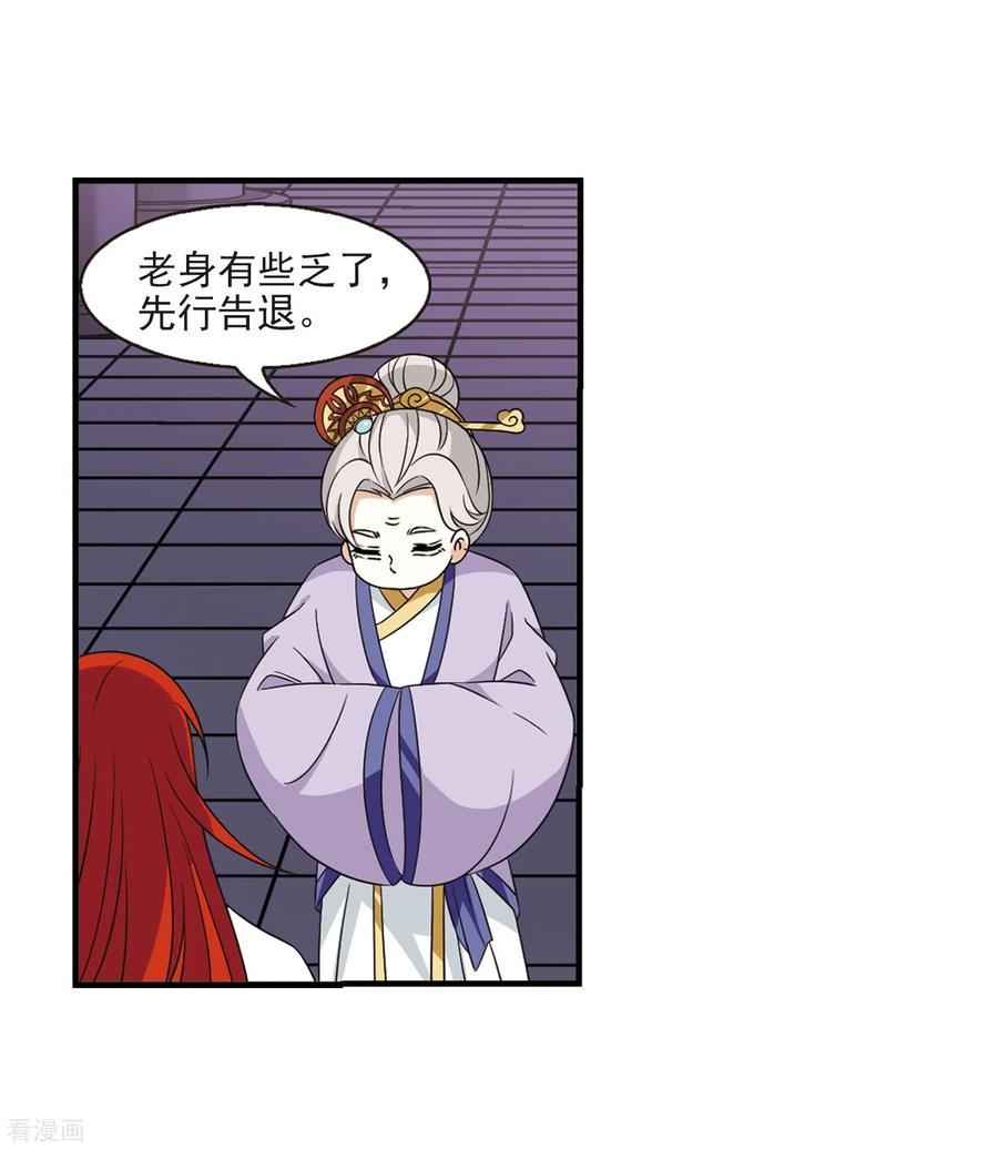 风起苍岚376话 小晚的反击2