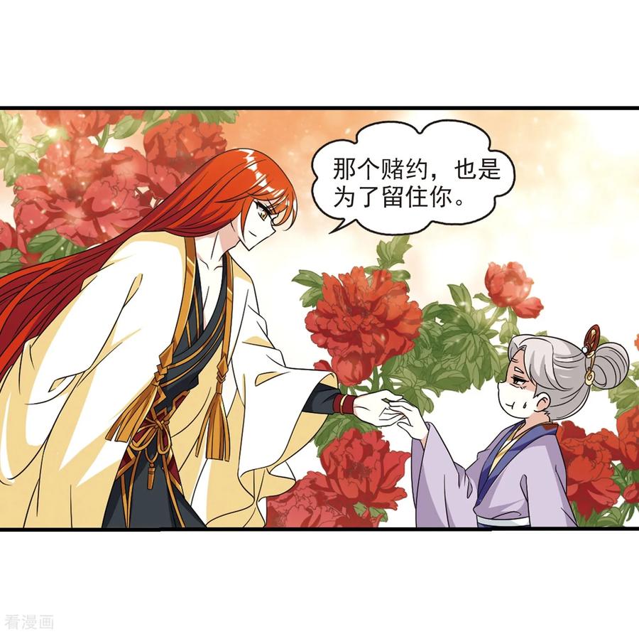风起苍岚376话 小晚的反击2