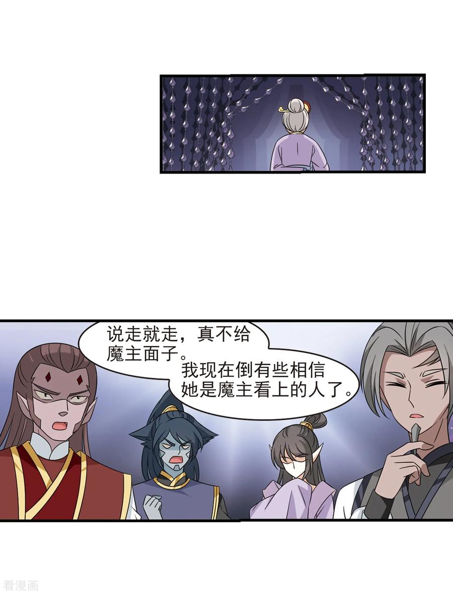 风起苍岚376话 小晚的反击2