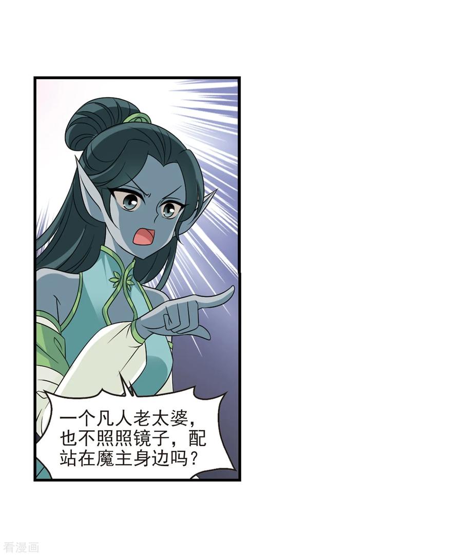 风起苍岚376话 小晚的反击2