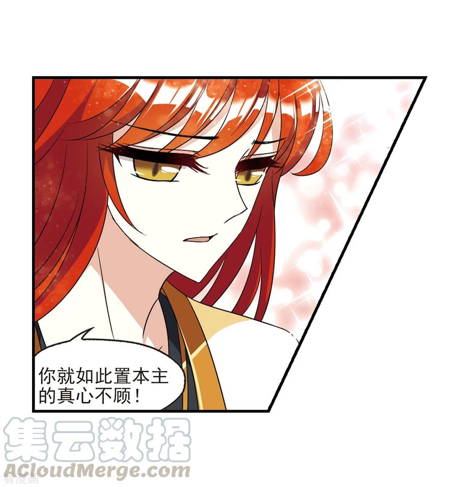 风起苍岚376话 小晚的反击2
