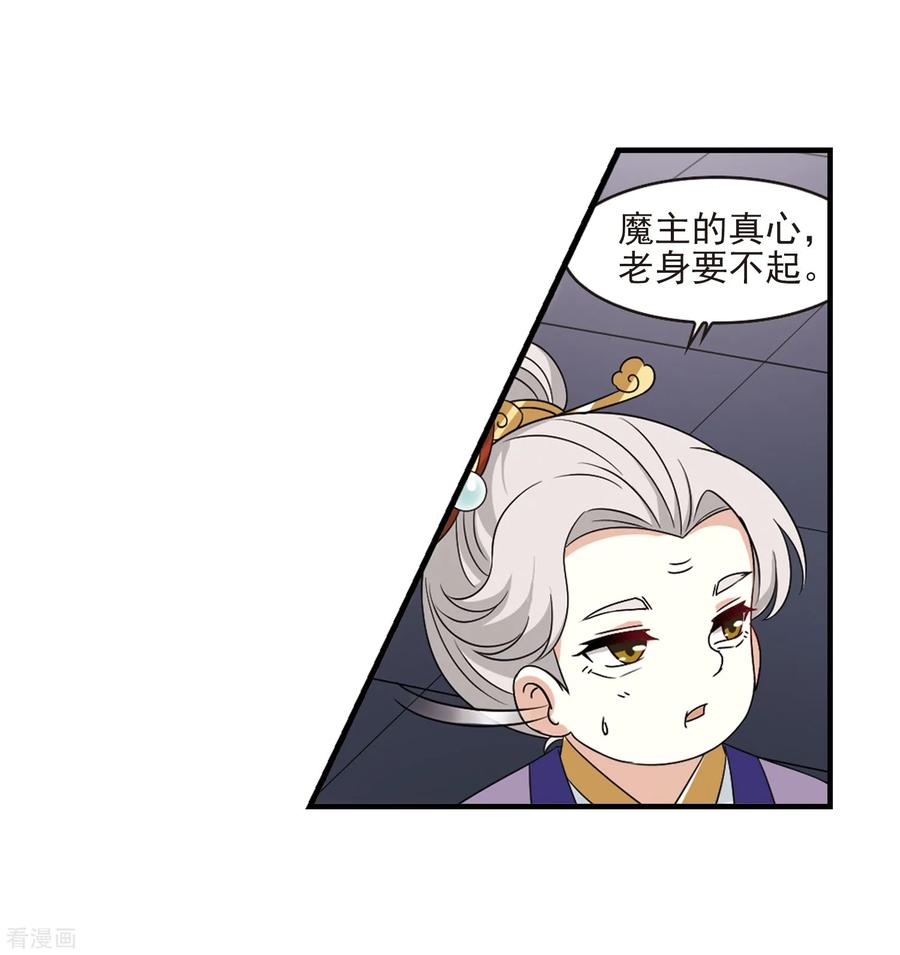 风起苍岚376话 小晚的反击2