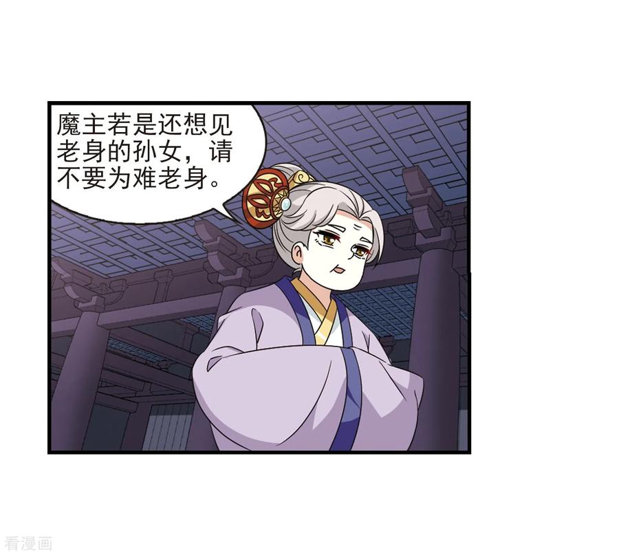 风起苍岚376话 小晚的反击2