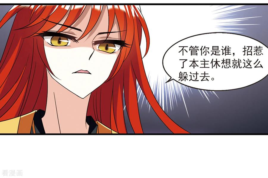 风起苍岚378话 小晚现形？1