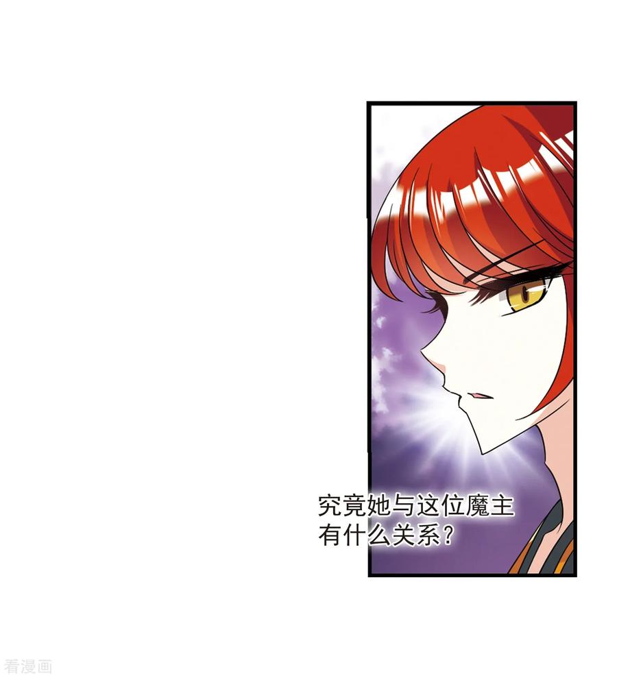 风起苍岚378话 小晚现形？1