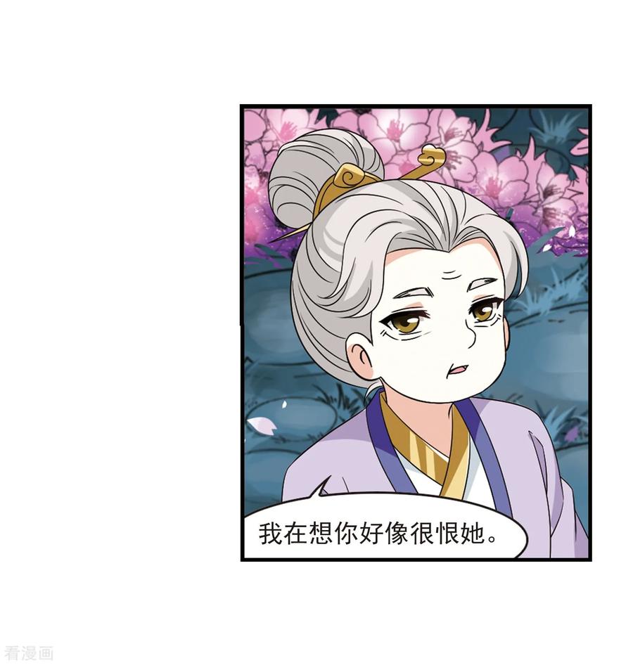 风起苍岚378话 小晚现形？1