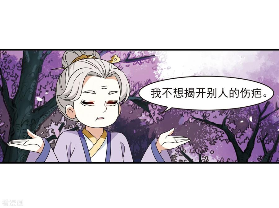 风起苍岚378话 小晚现形？1