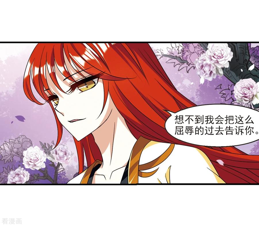 风起苍岚378话 小晚现形？1