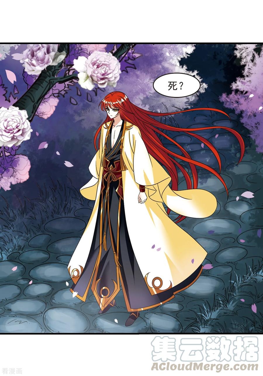 风起苍岚378话 小晚现形？1