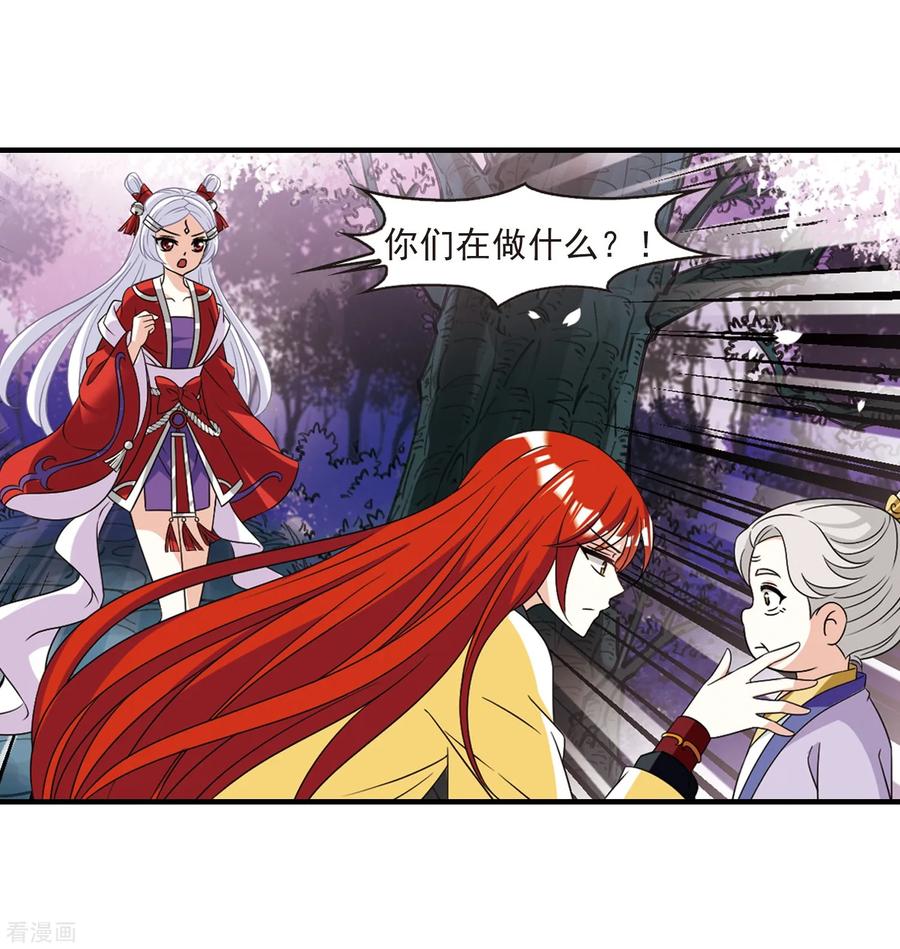 风起苍岚378话 小晚现形？1