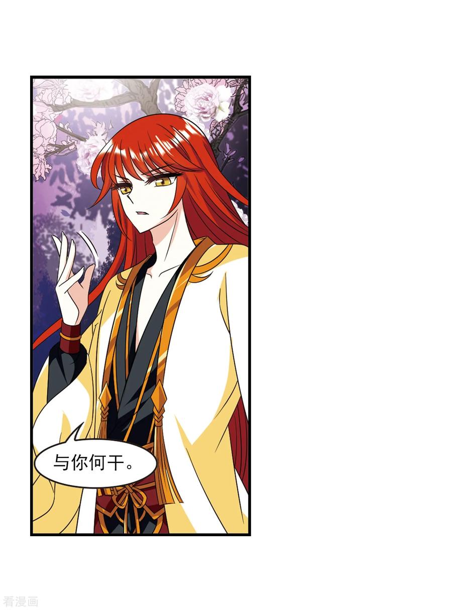 风起苍岚378话 小晚现形？1