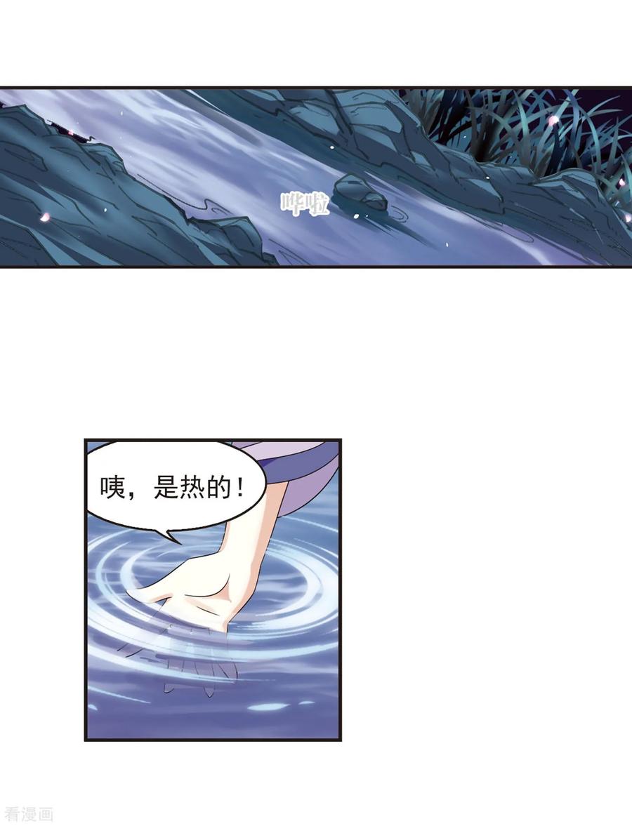 风起苍岚379话 小晚现形？2