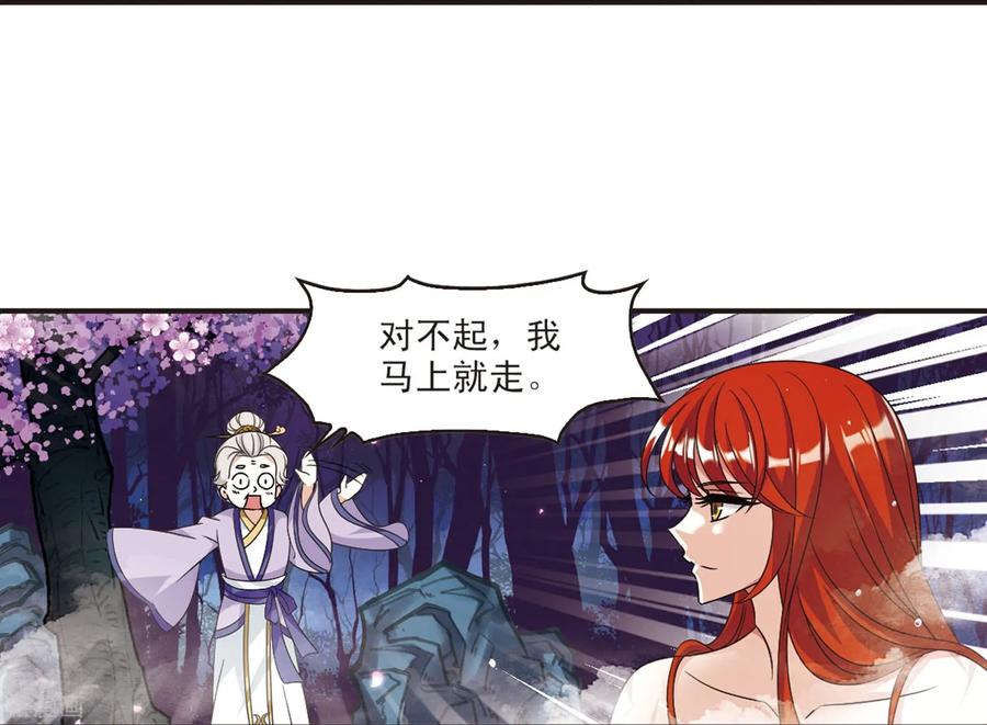 风起苍岚379话 小晚现形？2