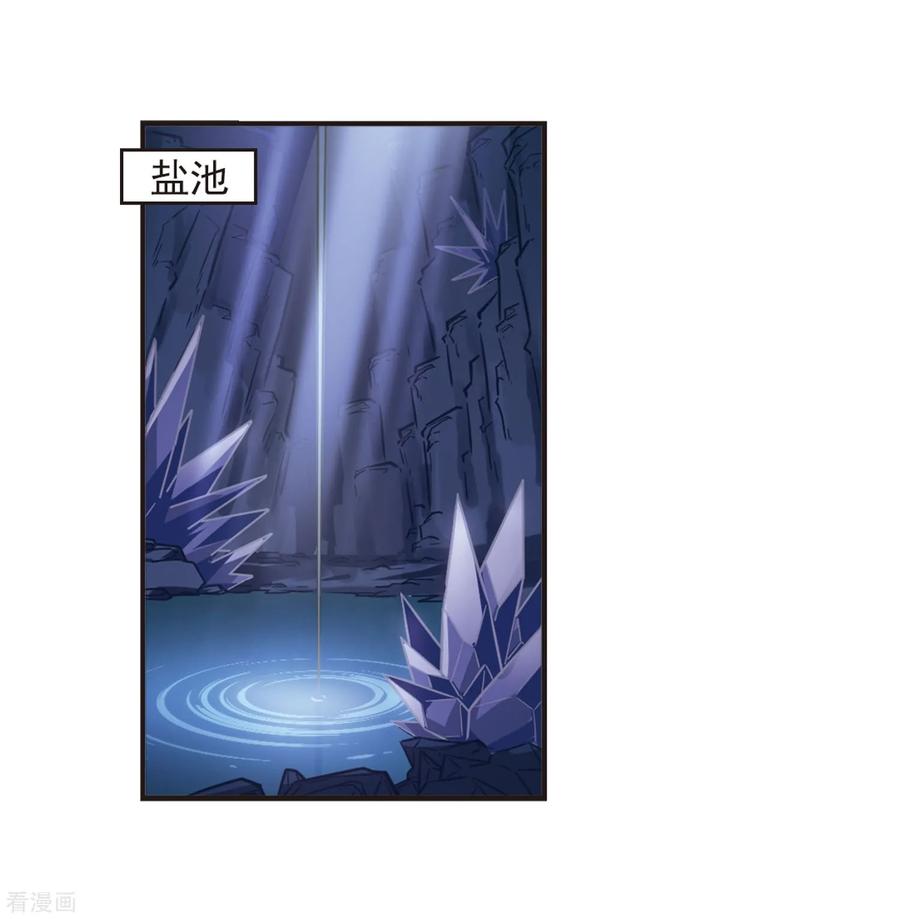 风起苍岚379话 小晚现形？2