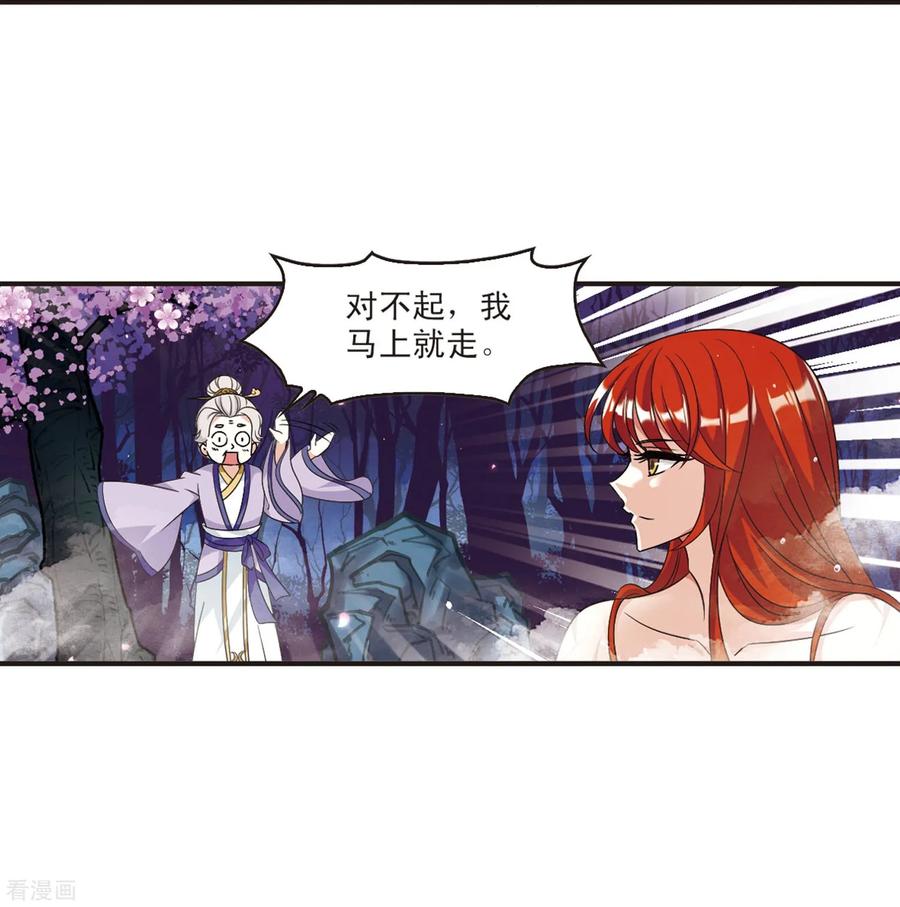 风起苍岚379话 小晚现形？2