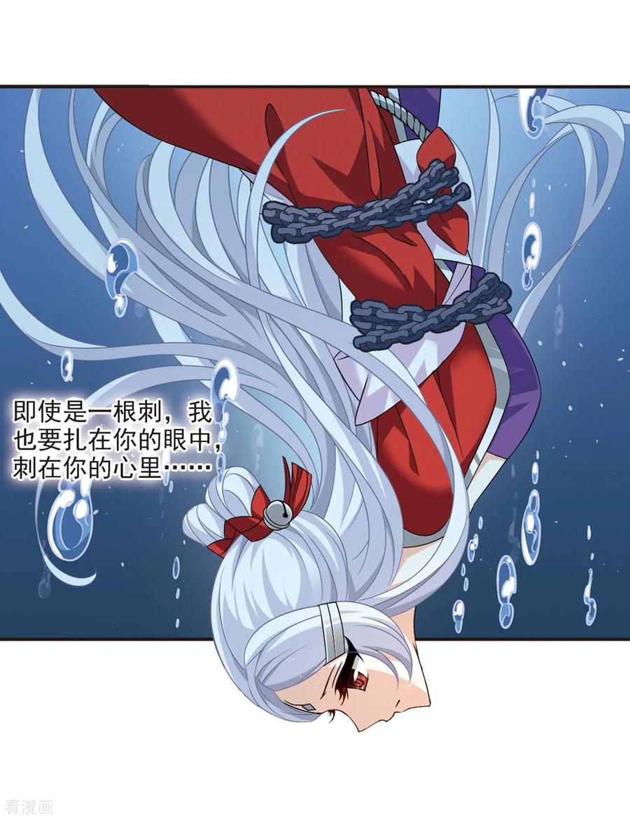 风起苍岚379话 小晚现形？2