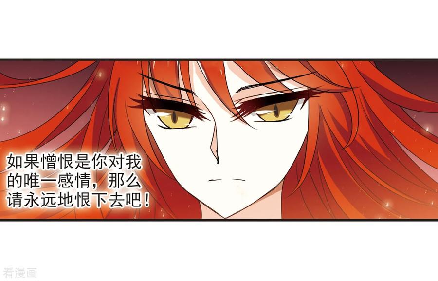 风起苍岚379话 小晚现形？2