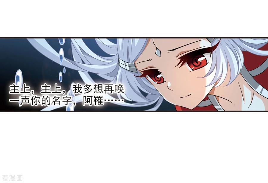 风起苍岚379话 小晚现形？2