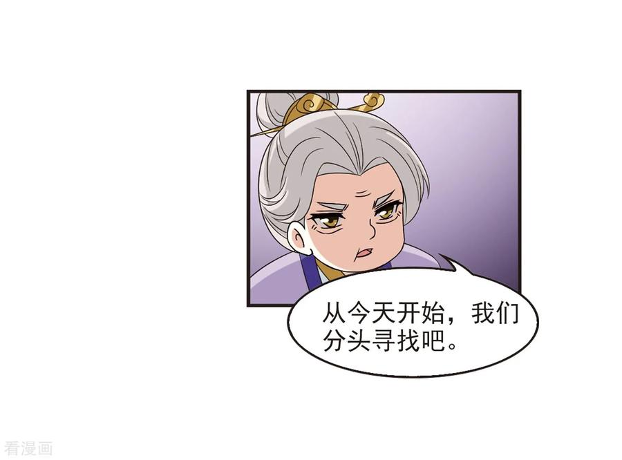 风起苍岚379话 小晚现形？2
