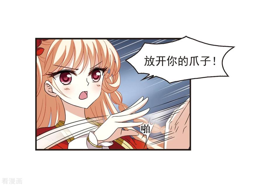 风起苍岚381话 生泉的下落1
