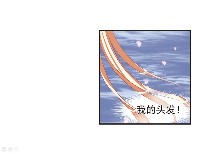 风起苍岚381话 生泉的下落1