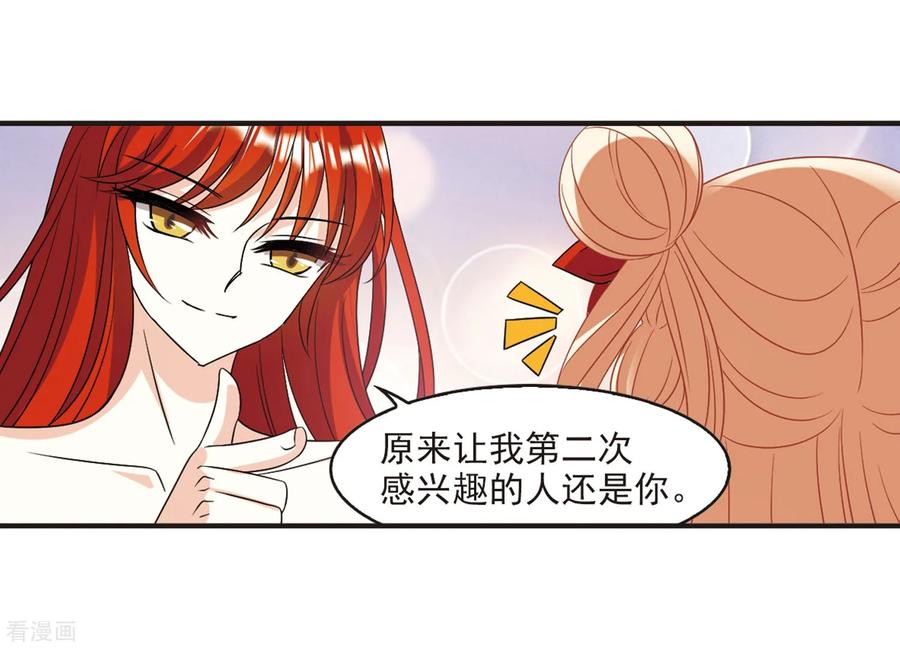 风起苍岚381话 生泉的下落1