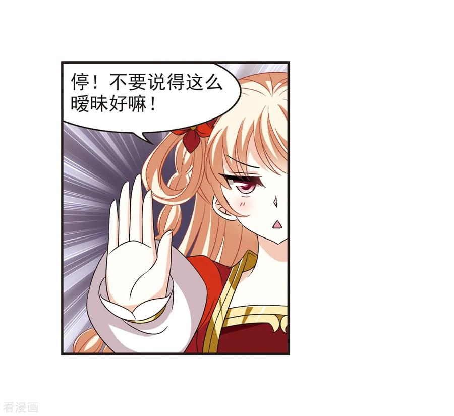 风起苍岚381话 生泉的下落1
