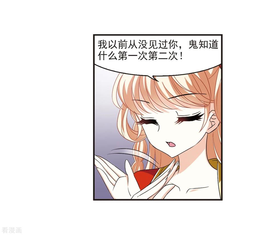 风起苍岚381话 生泉的下落1