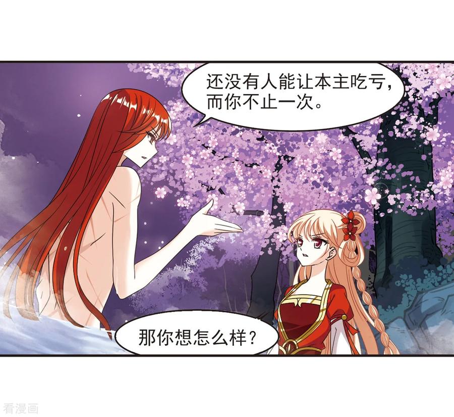 风起苍岚381话 生泉的下落1