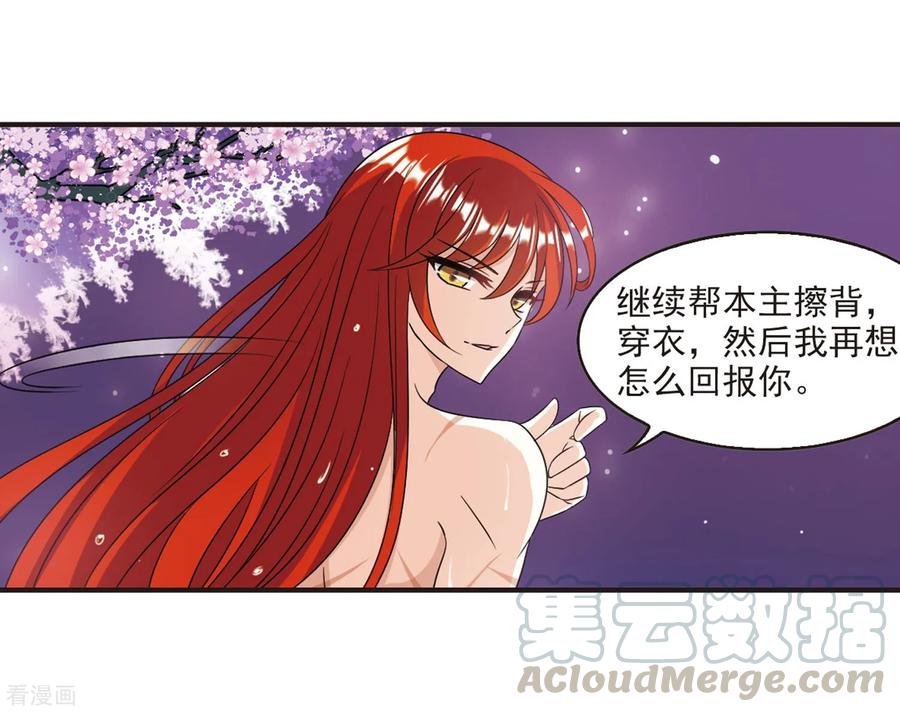 风起苍岚381话 生泉的下落1