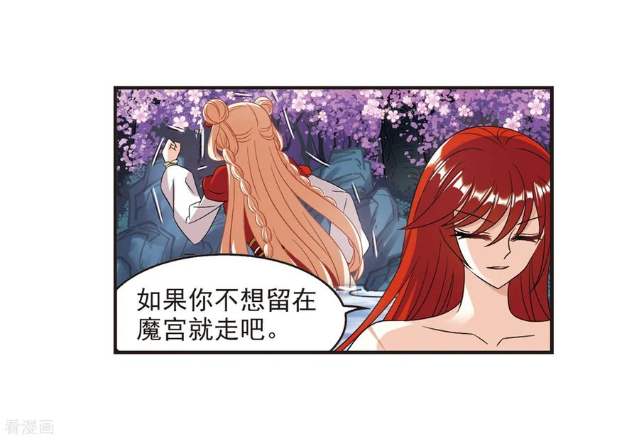 风起苍岚381话 生泉的下落1