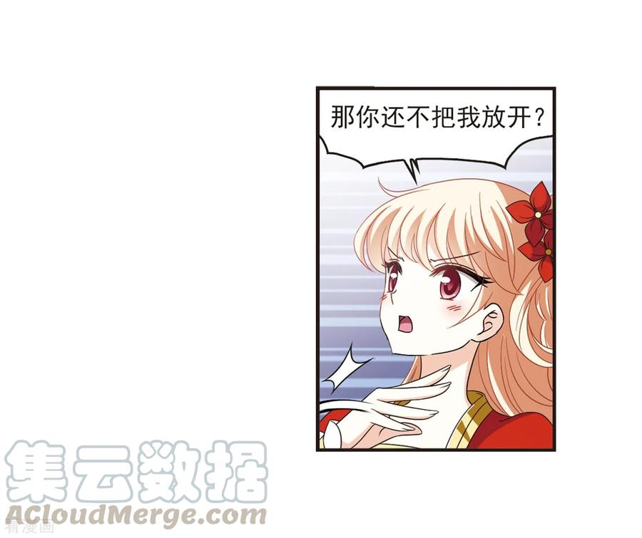 风起苍岚381话 生泉的下落1