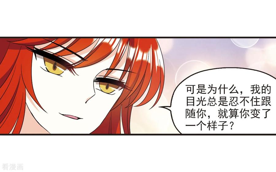 风起苍岚381话 生泉的下落1