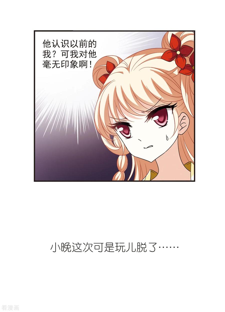 风起苍岚381话 生泉的下落1