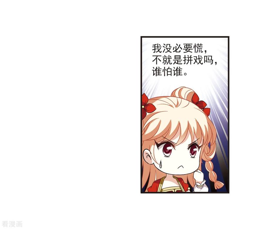风起苍岚381话 生泉的下落1