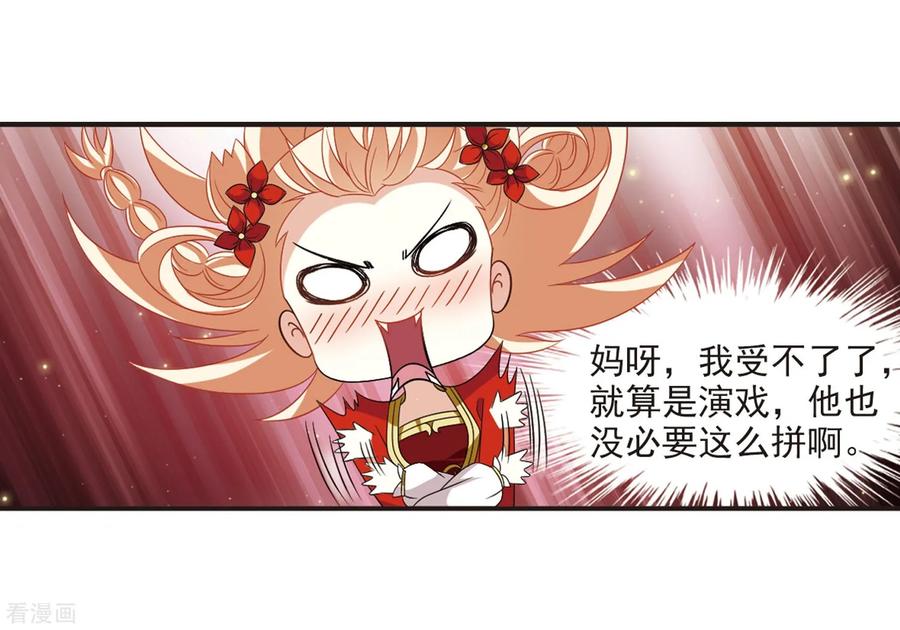 风起苍岚381话 生泉的下落1